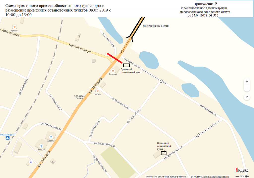 схема Приложение 9.png схема Приложение 9.png